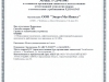OKHNVP mehanizirovannaia svarka_1